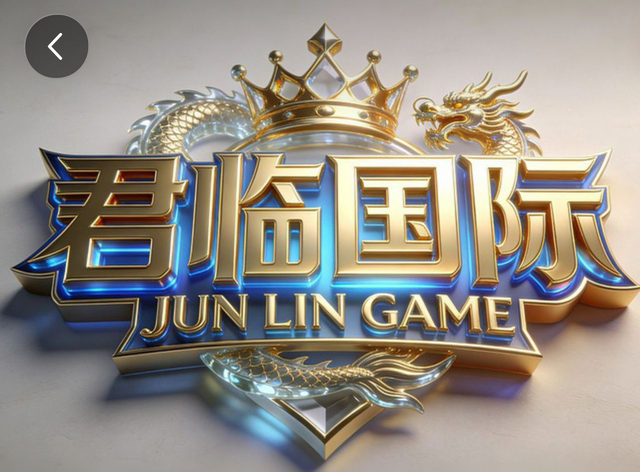 君临国际